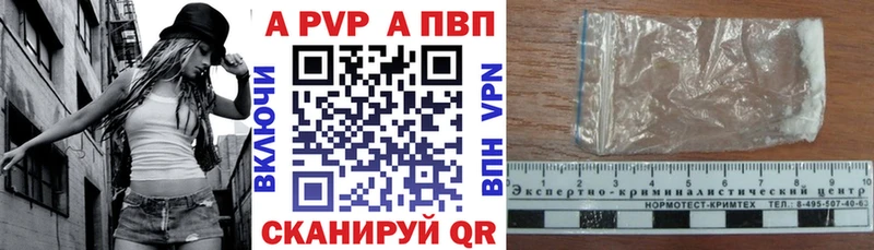 A-PVP VHQ  Белгород 