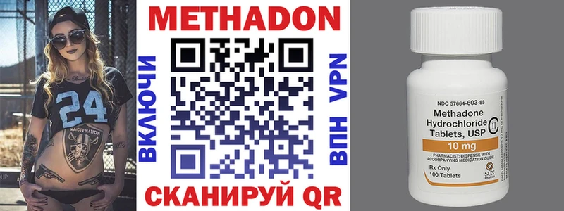Метадон methadone  Белгород 